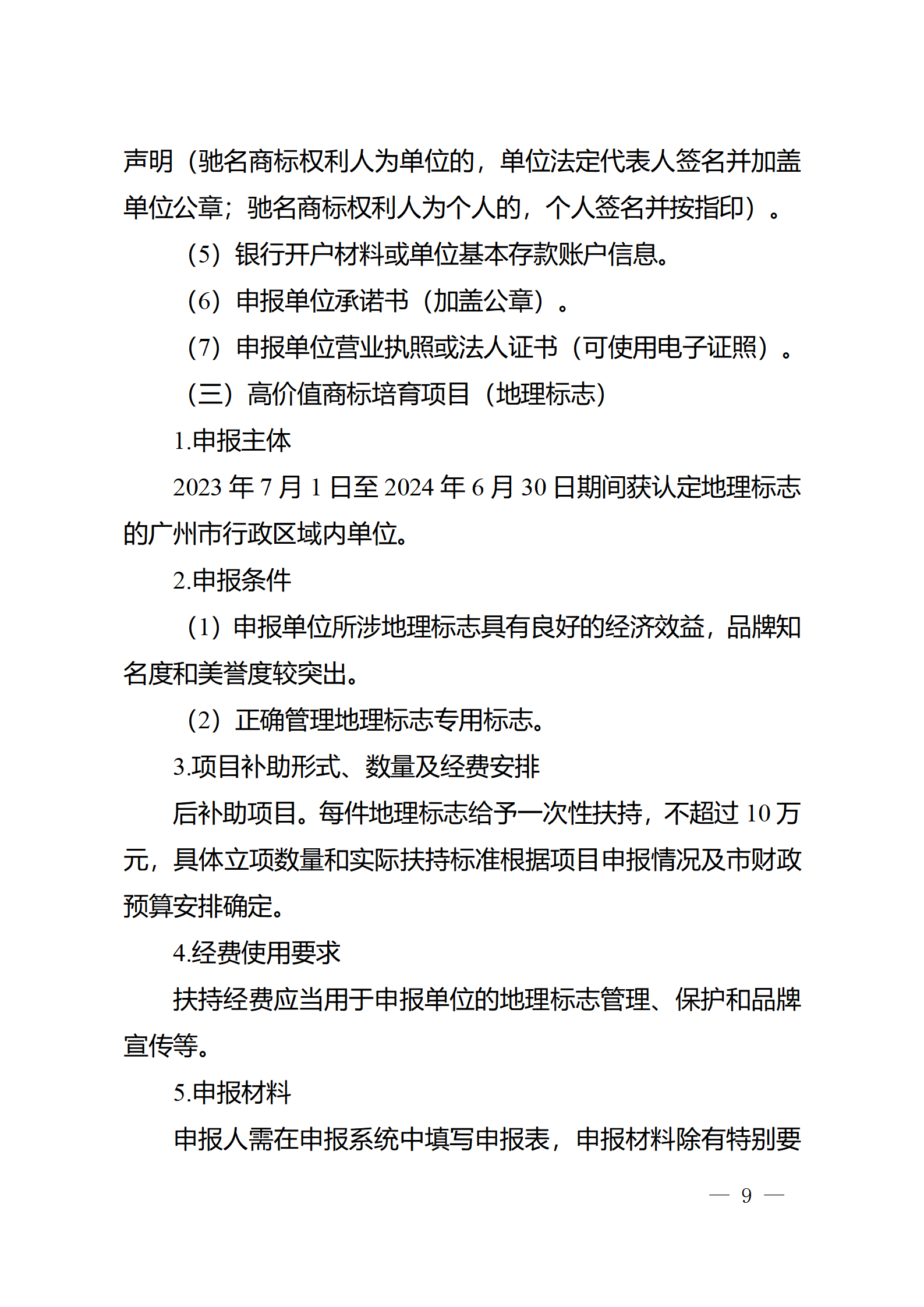 对完成专利代理师首次执业备案的专利代理机构，扶持不超过1万元