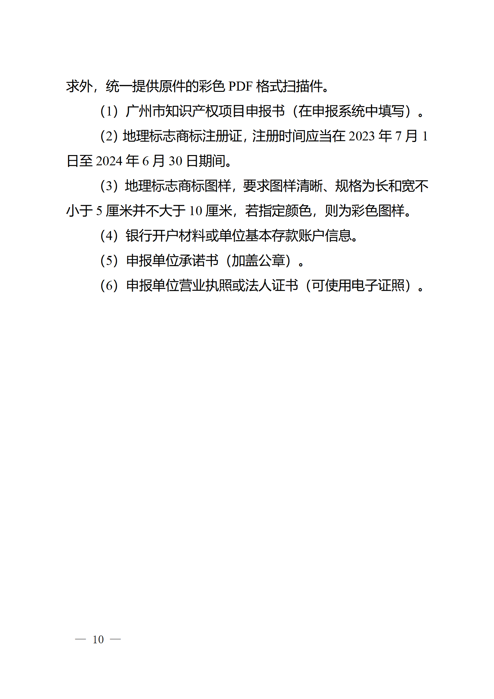 对完成专利代理师首次执业备案的专利代理机构，扶持不超过1万元