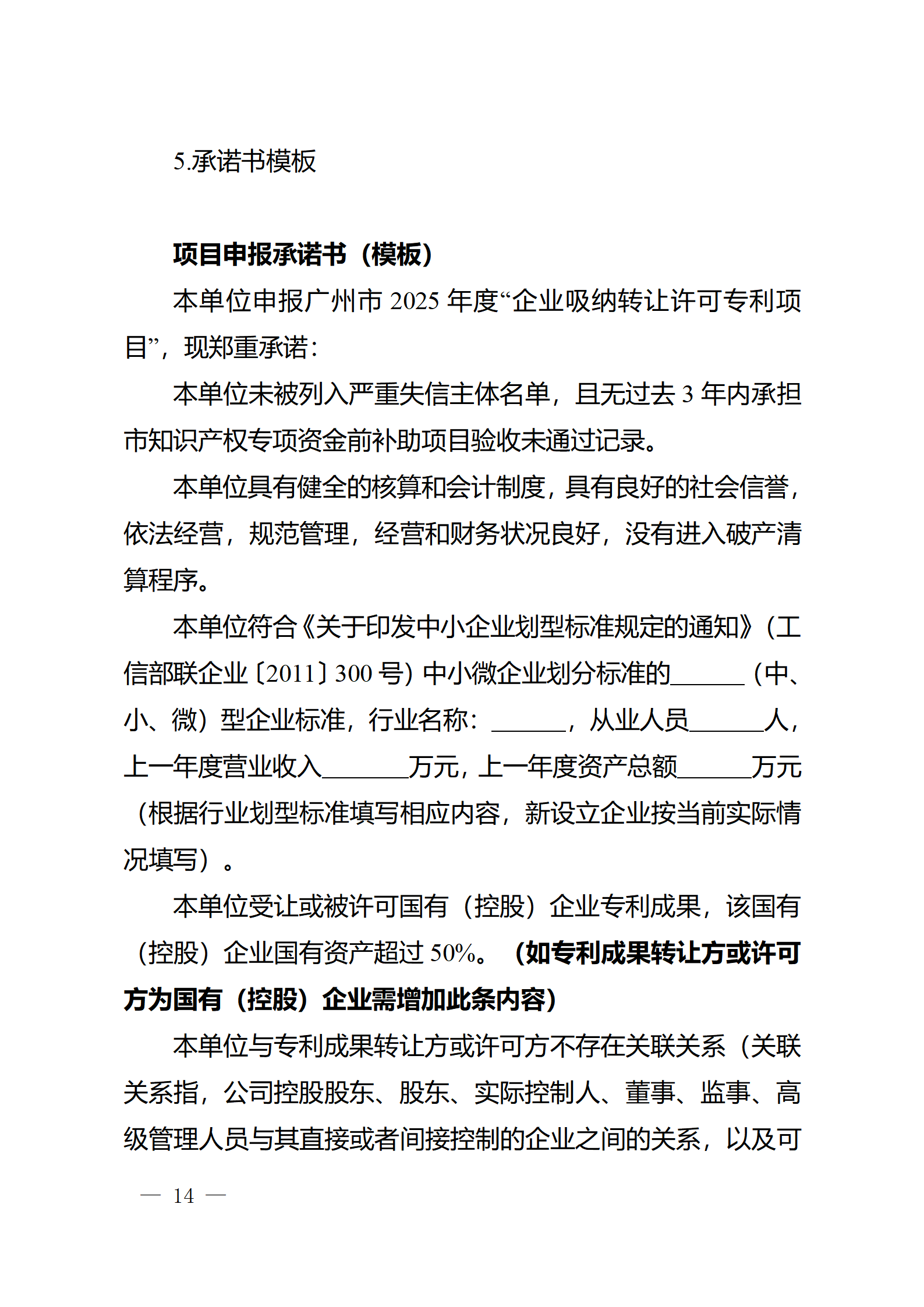 对完成专利代理师首次执业备案的专利代理机构，扶持不超过1万元