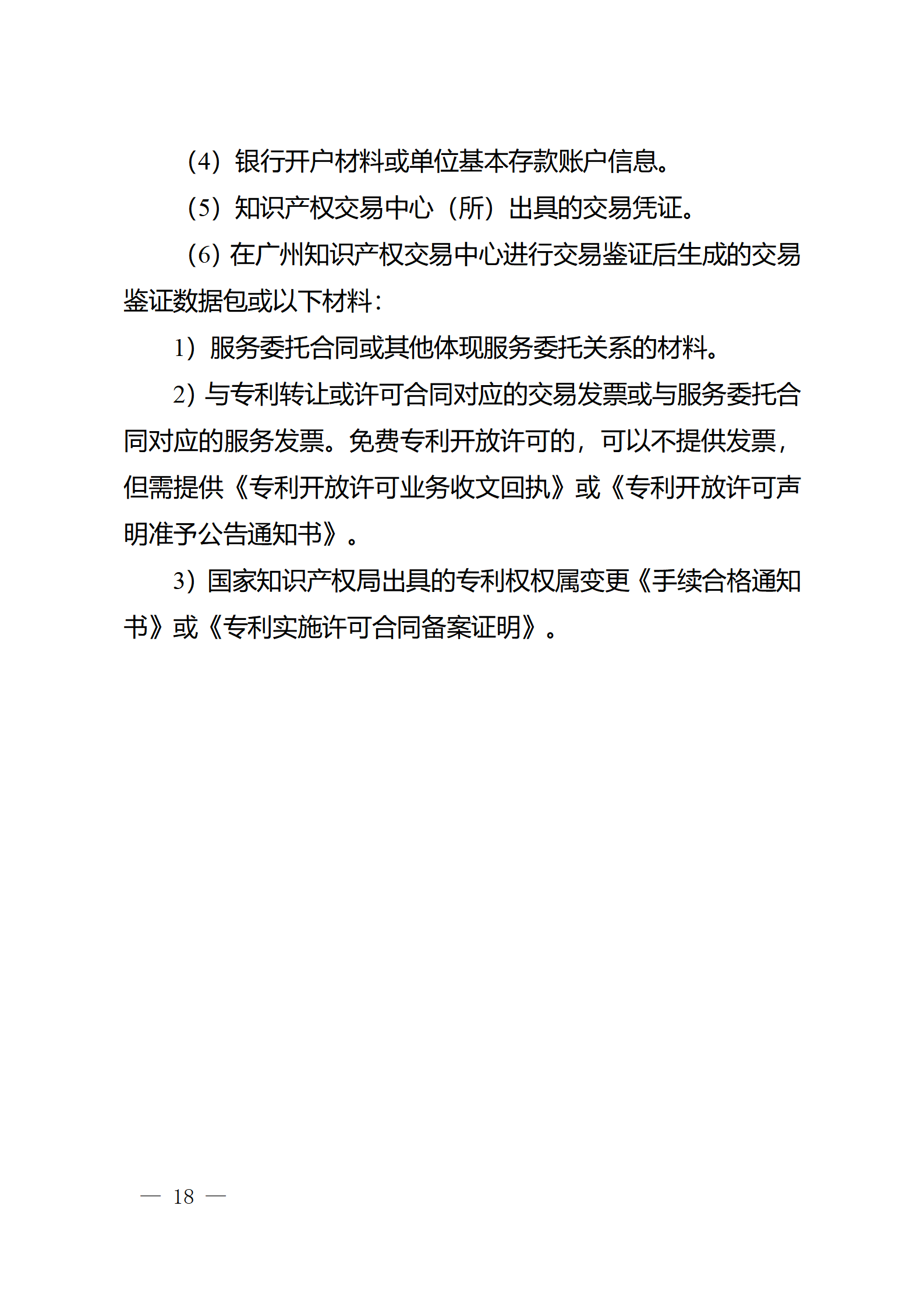对完成专利代理师首次执业备案的专利代理机构，扶持不超过1万元