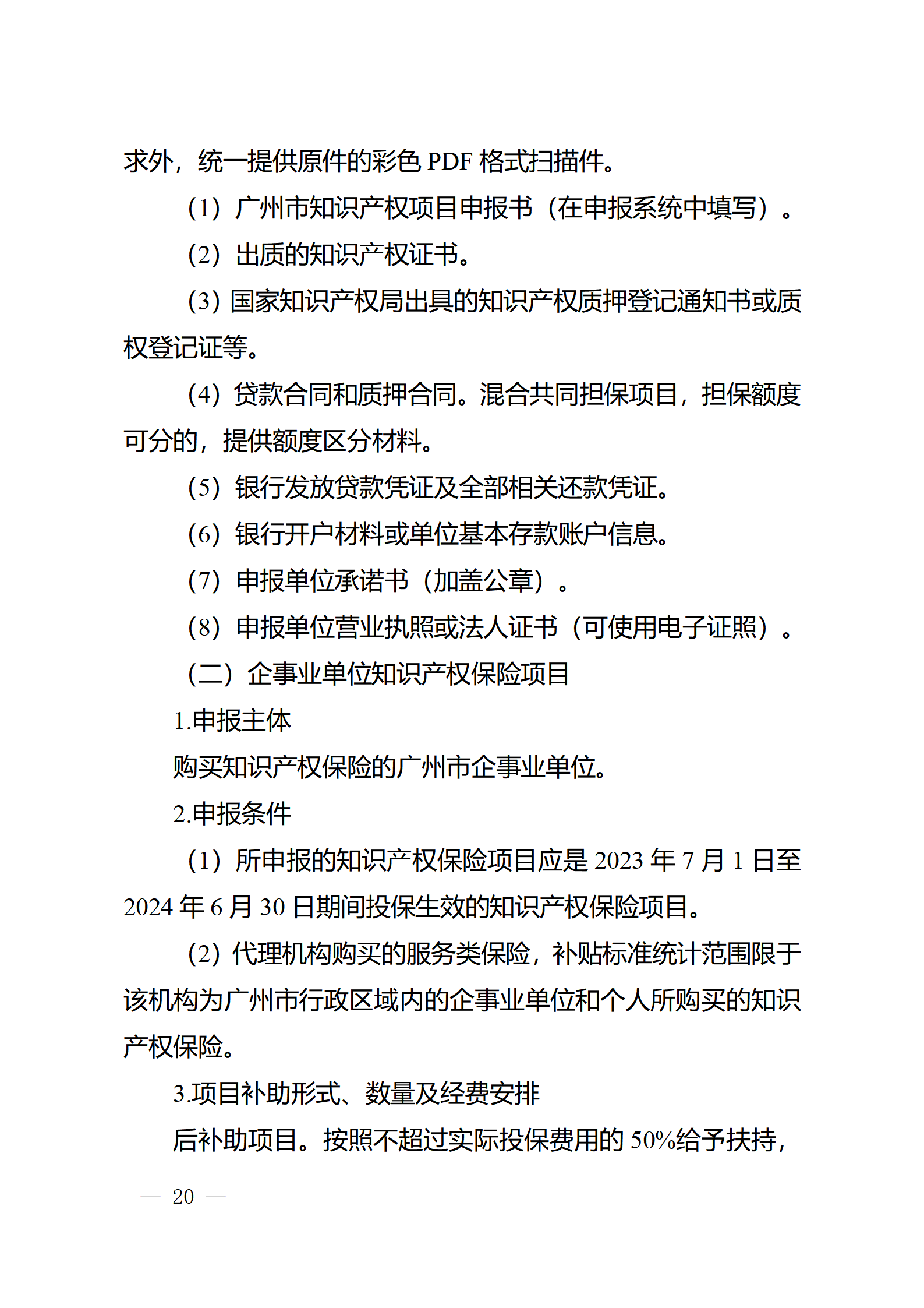 对完成专利代理师首次执业备案的专利代理机构，扶持不超过1万元