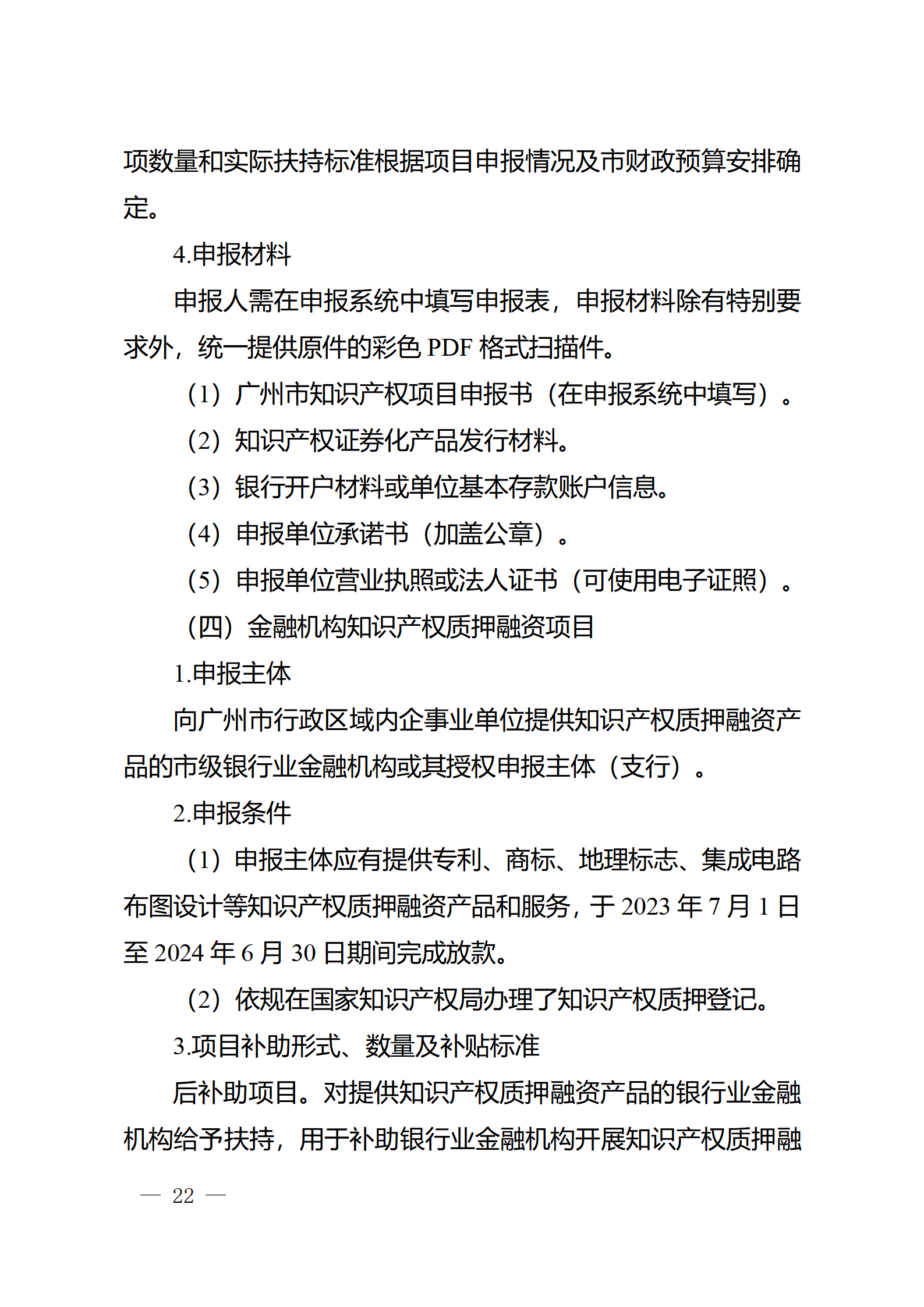 对完成专利代理师首次执业备案的专利代理机构，扶持不超过1万元