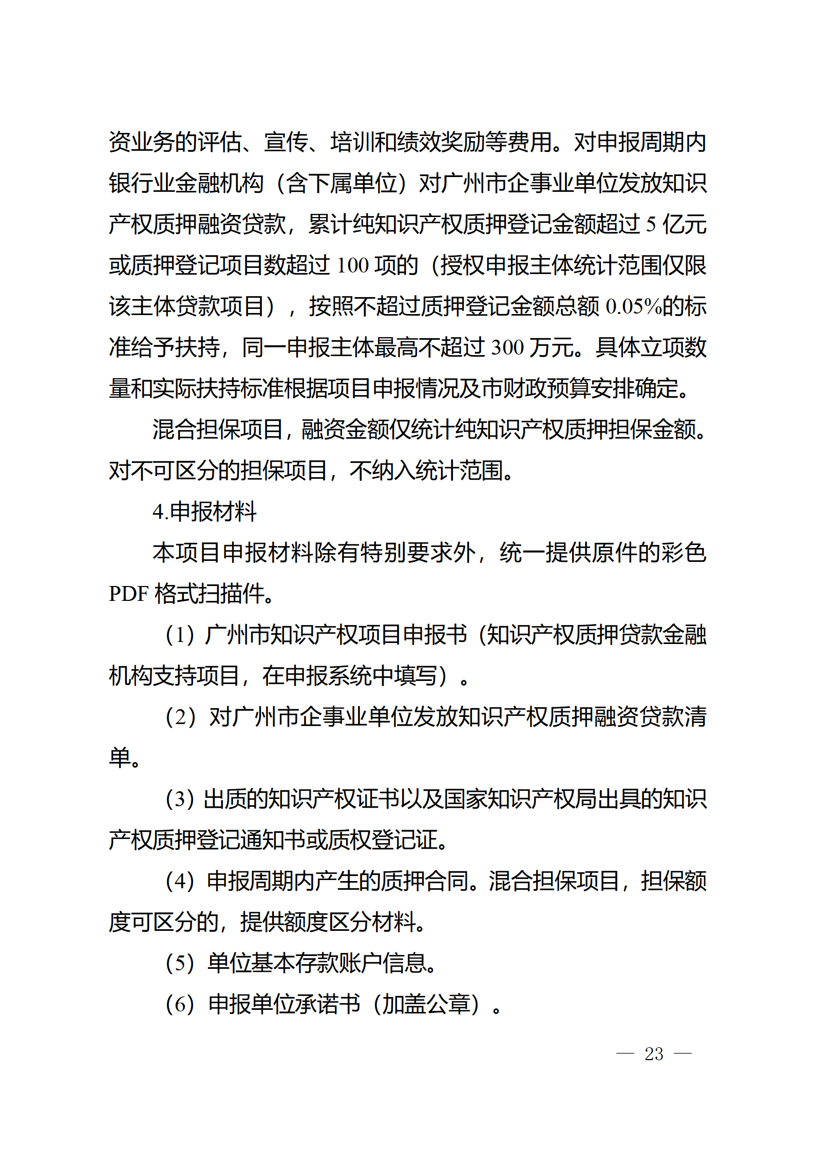 对完成专利代理师首次执业备案的专利代理机构，扶持不超过1万元