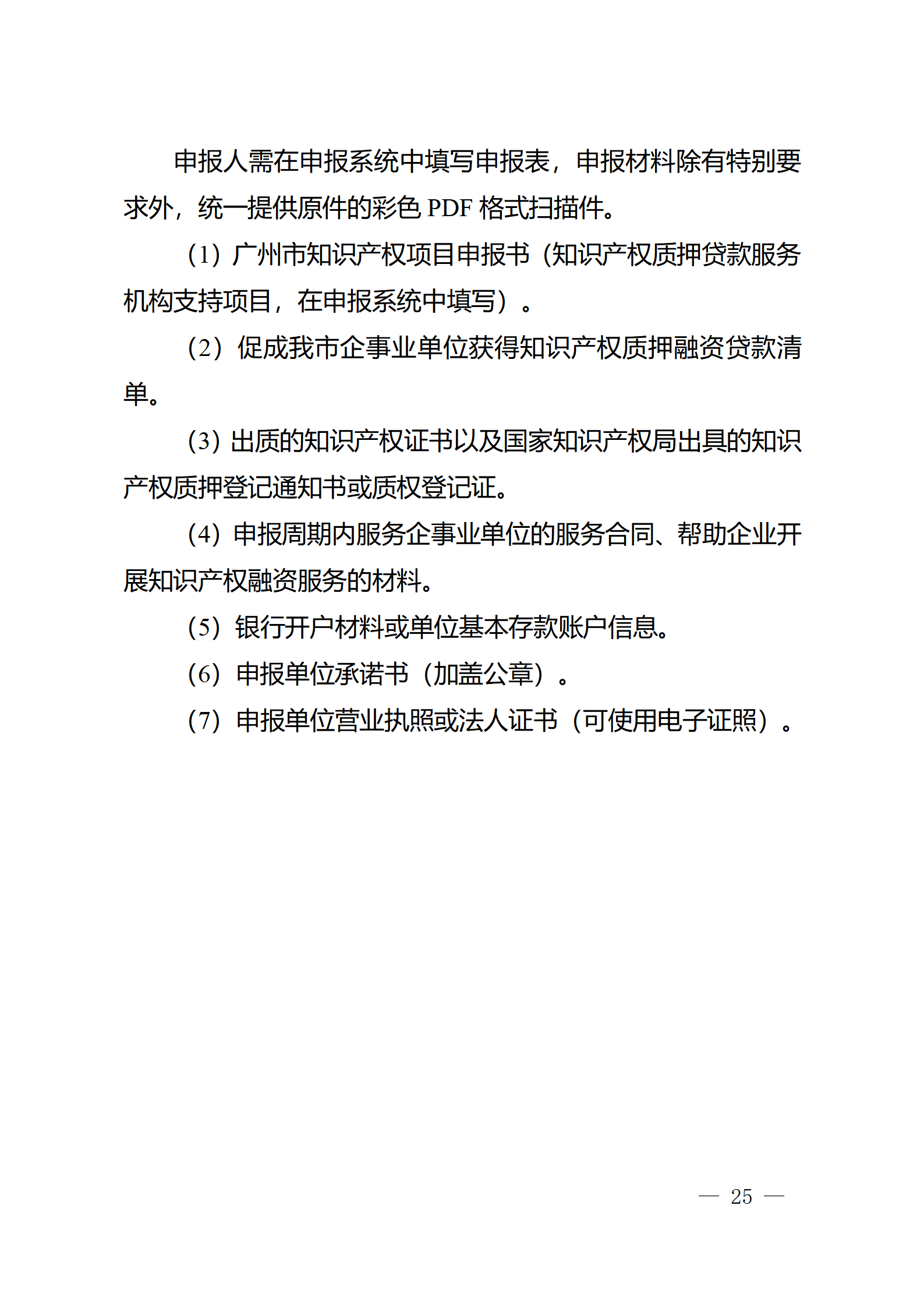 对完成专利代理师首次执业备案的专利代理机构，扶持不超过1万元