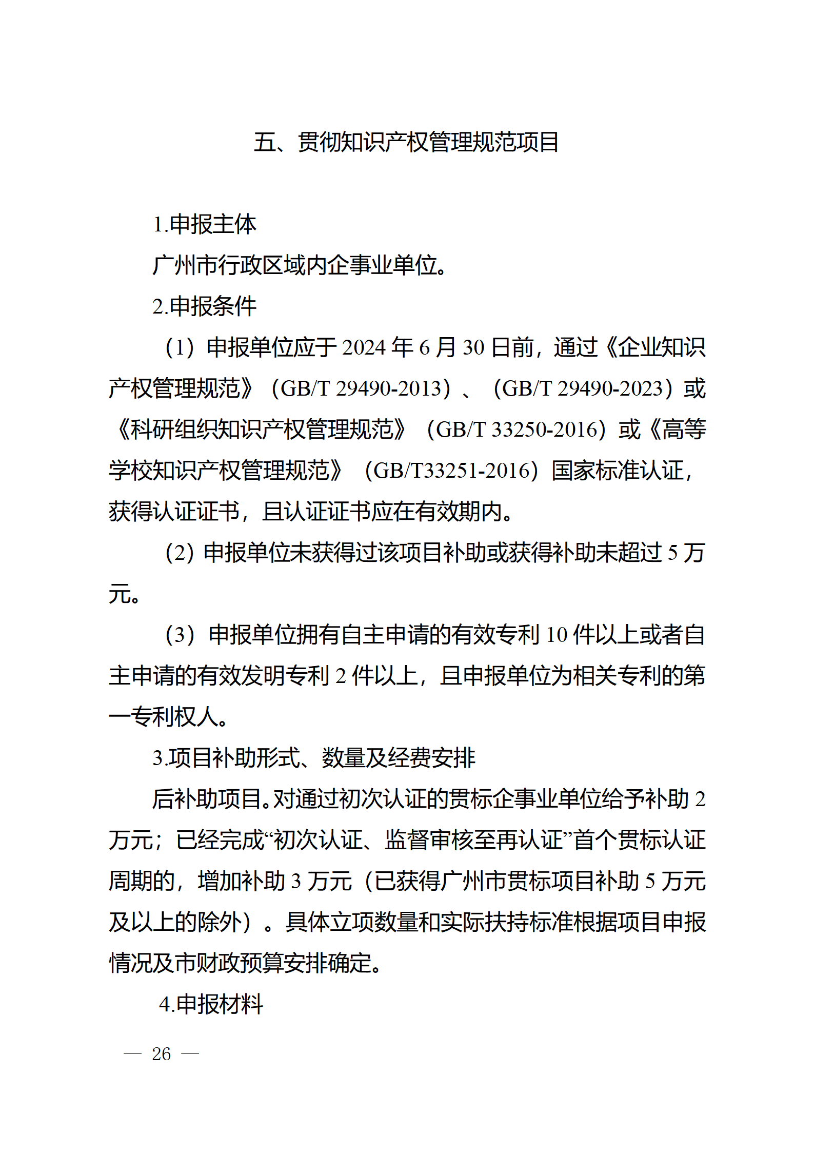 对完成专利代理师首次执业备案的专利代理机构，扶持不超过1万元