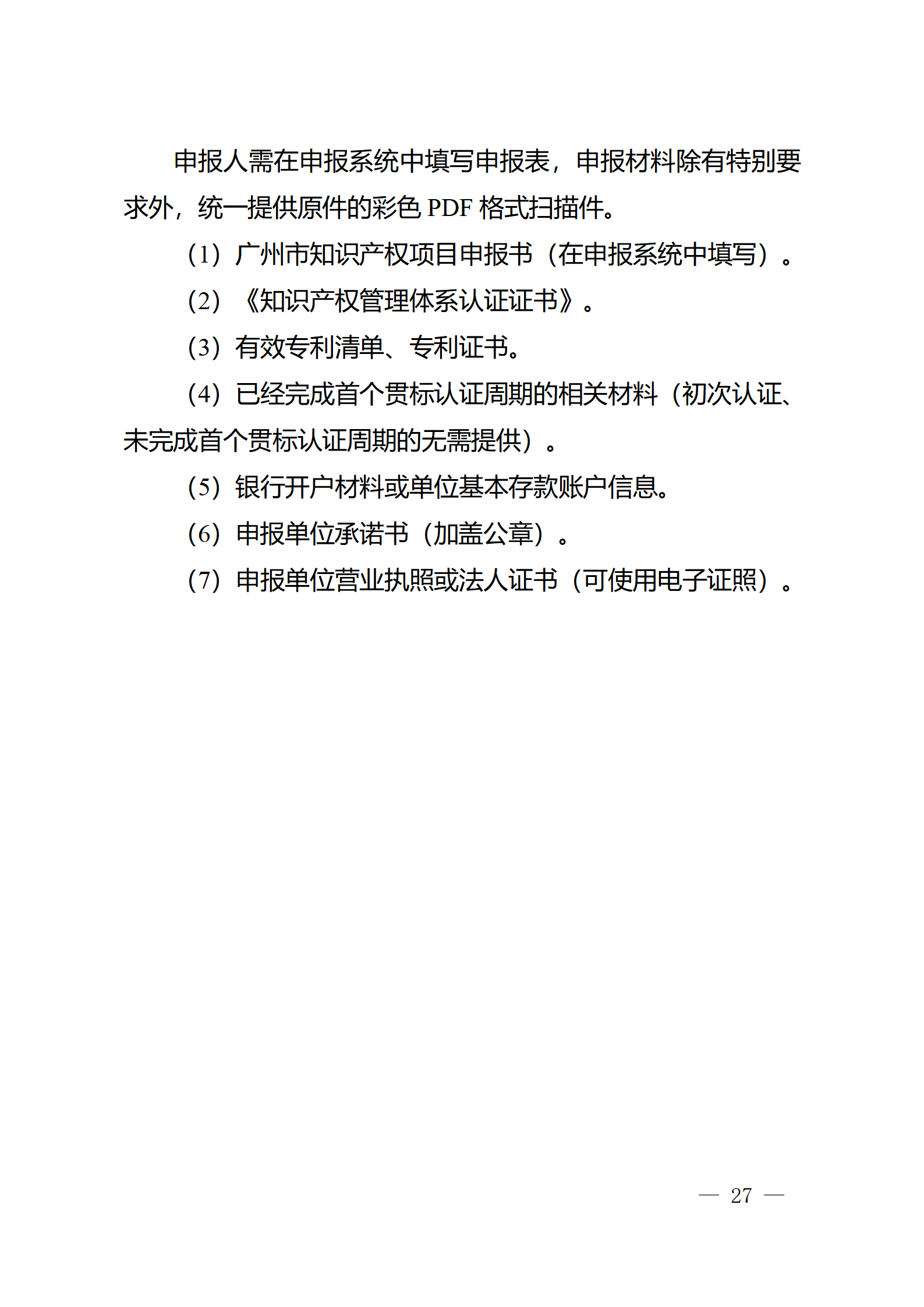 对完成专利代理师首次执业备案的专利代理机构，扶持不超过1万元