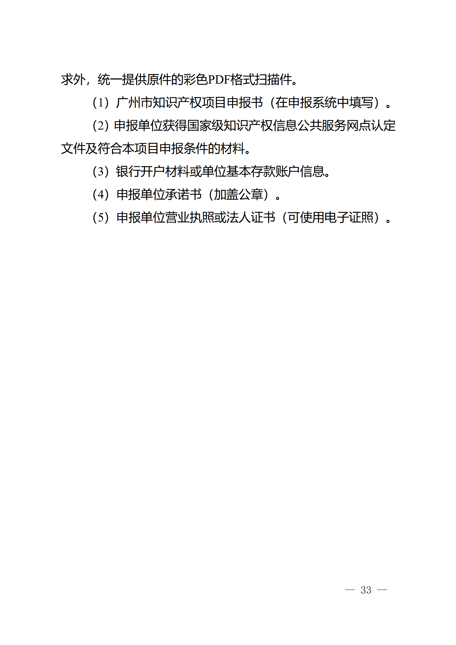 对完成专利代理师首次执业备案的专利代理机构，扶持不超过1万元