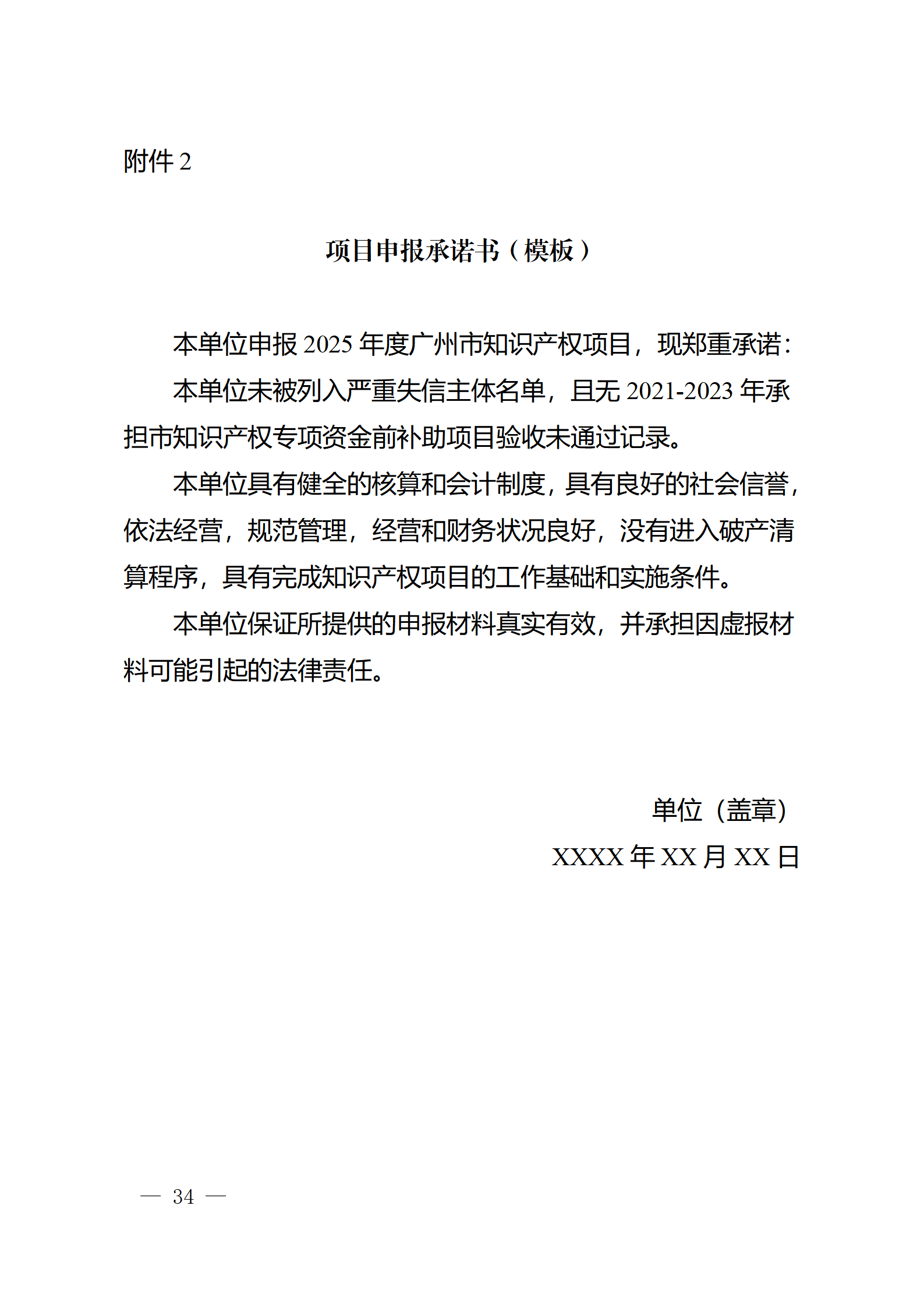 对完成专利代理师首次执业备案的专利代理机构，扶持不超过1万元