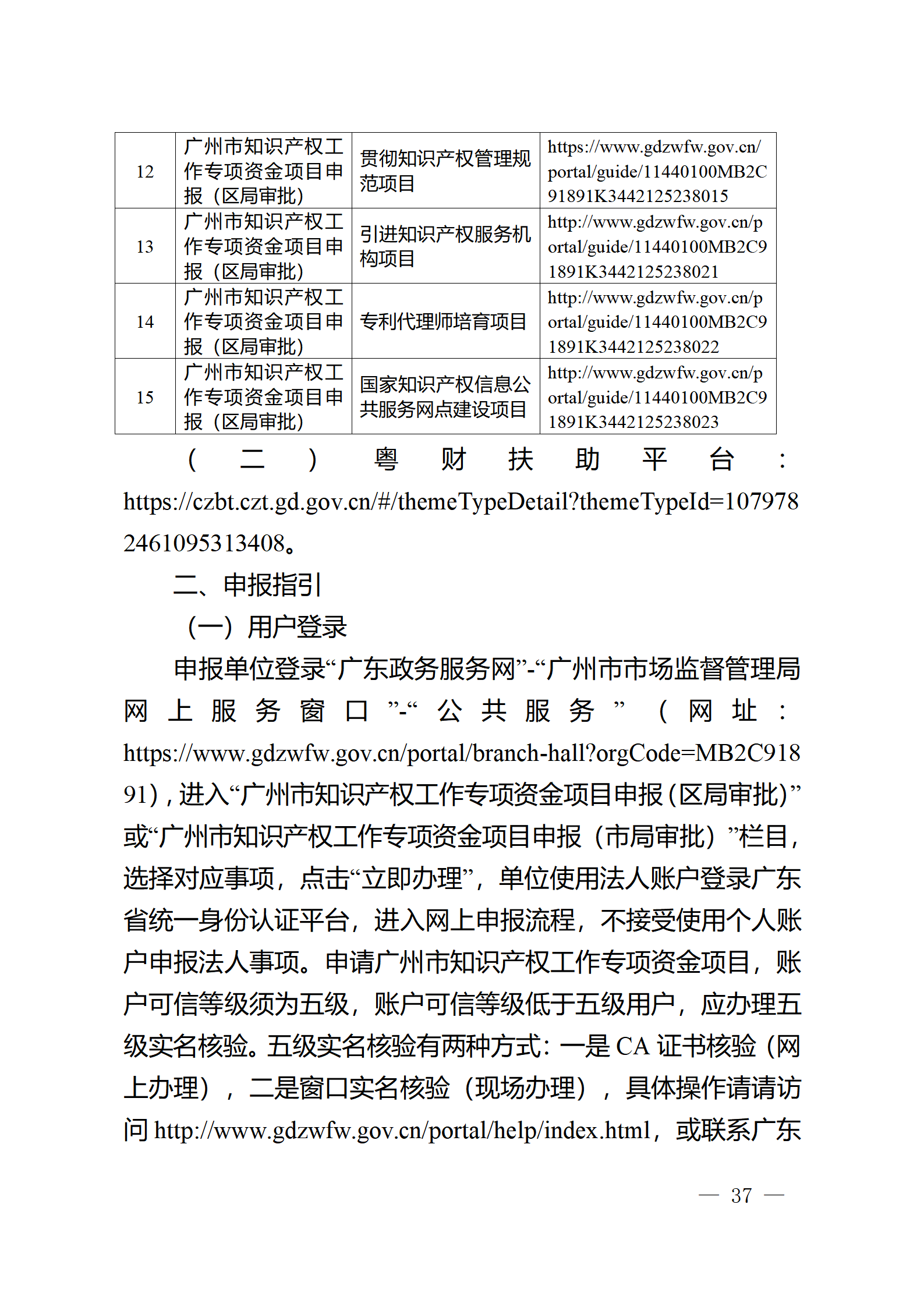 对完成专利代理师首次执业备案的专利代理机构，扶持不超过1万元