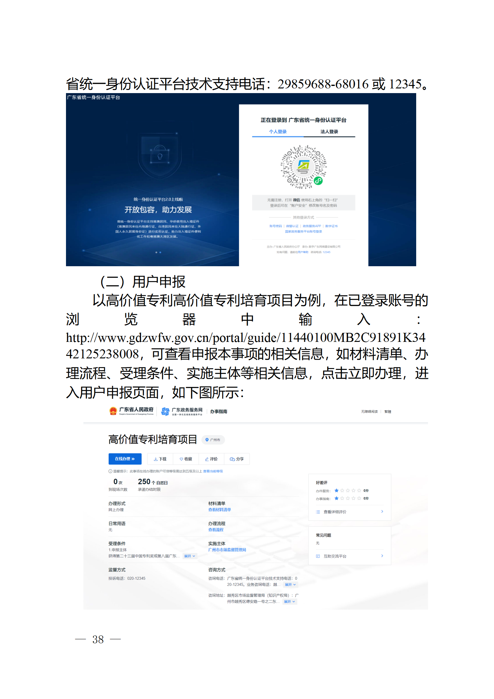 对完成专利代理师首次执业备案的专利代理机构，扶持不超过1万元