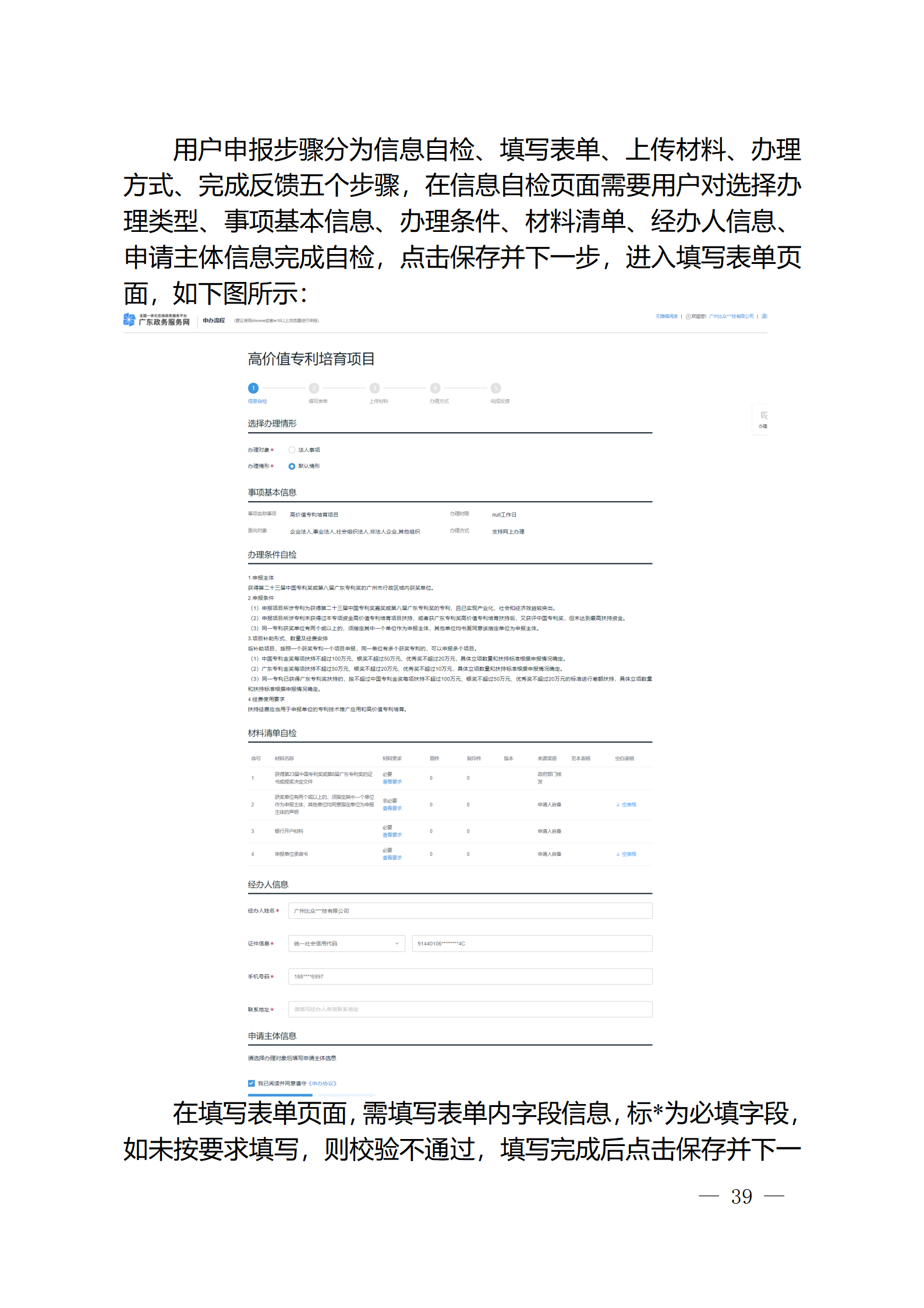对完成专利代理师首次执业备案的专利代理机构，扶持不超过1万元