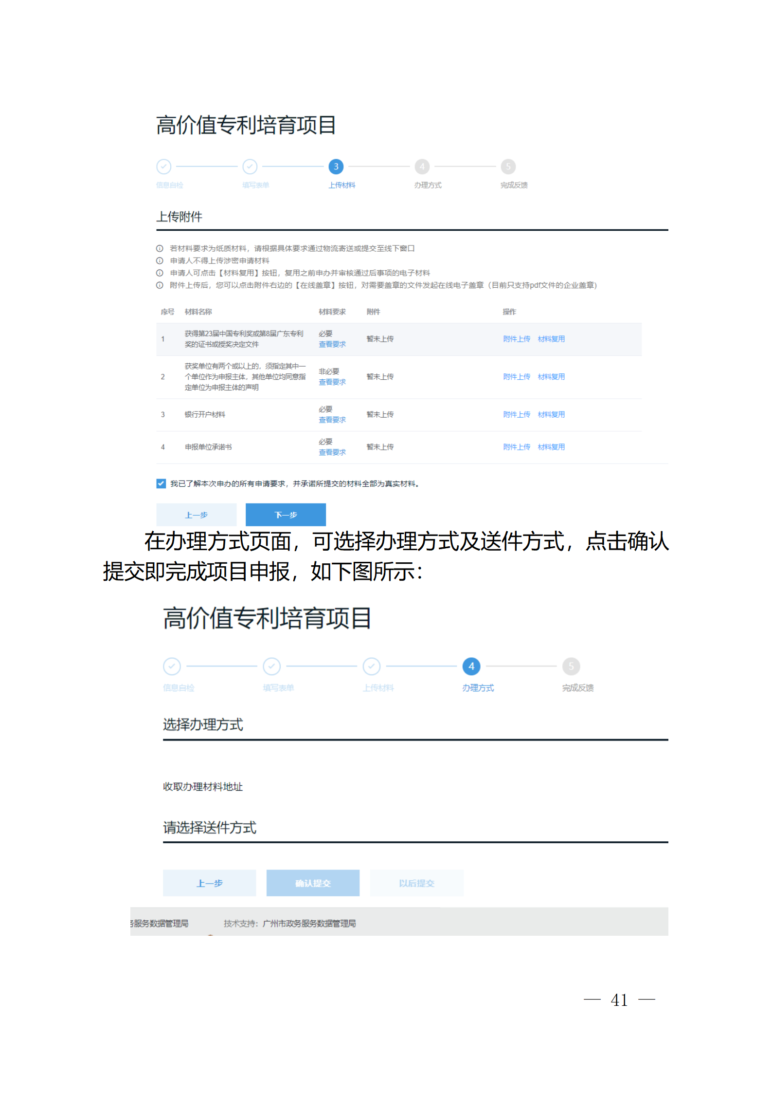 对完成专利代理师首次执业备案的专利代理机构，扶持不超过1万元