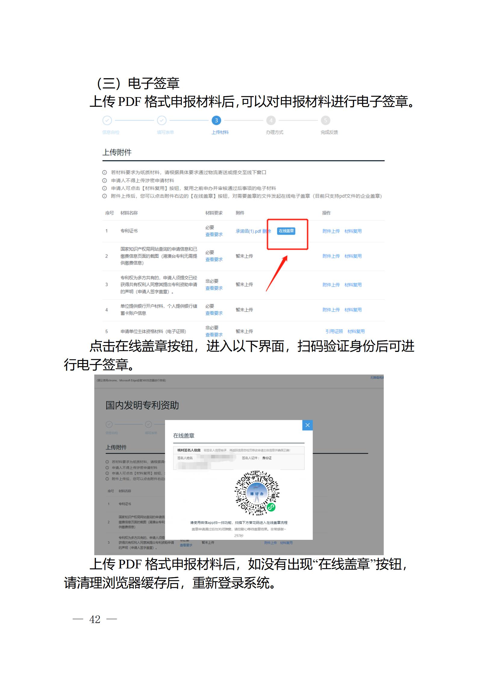 对完成专利代理师首次执业备案的专利代理机构，扶持不超过1万元