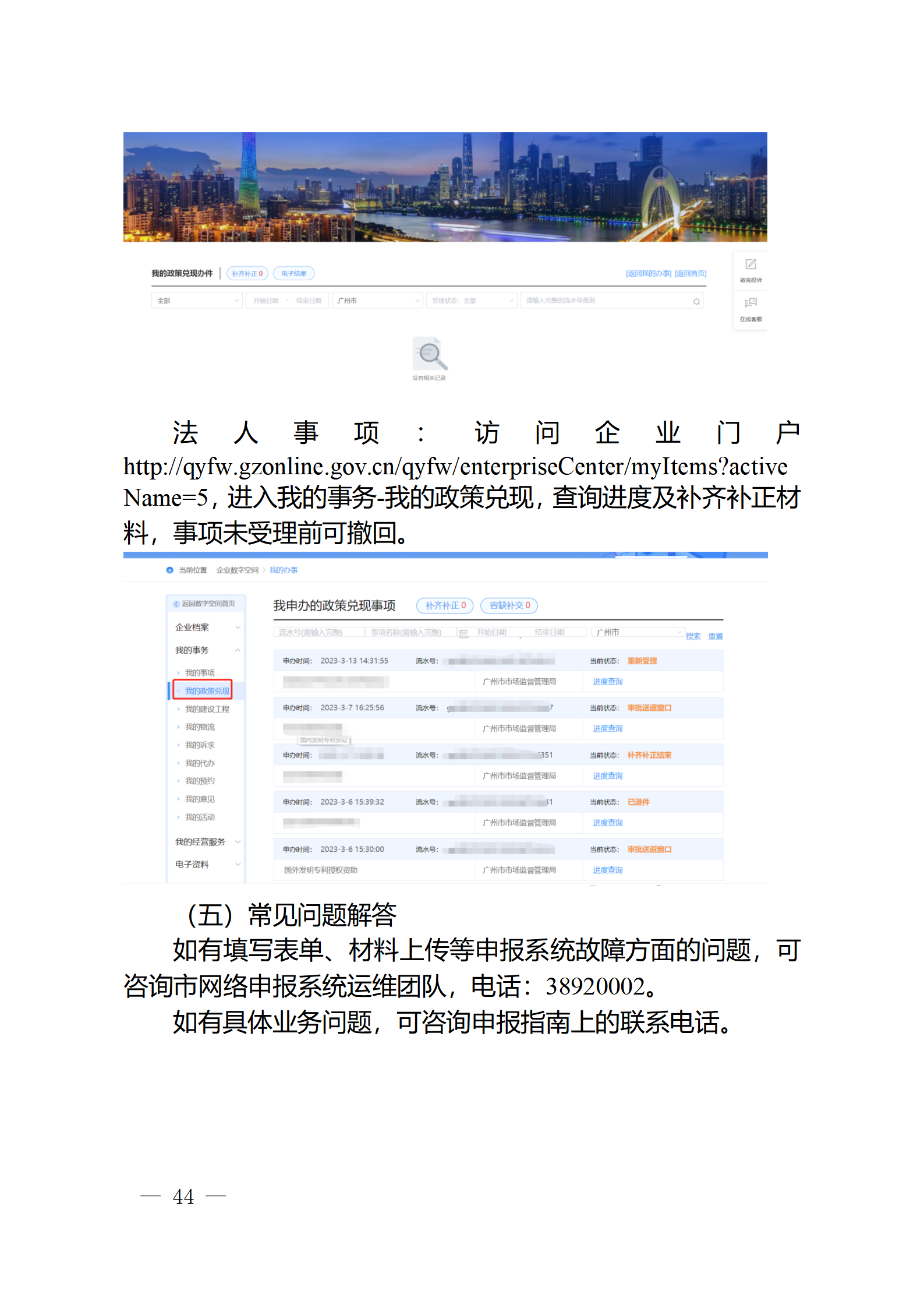 对完成专利代理师首次执业备案的专利代理机构，扶持不超过1万元