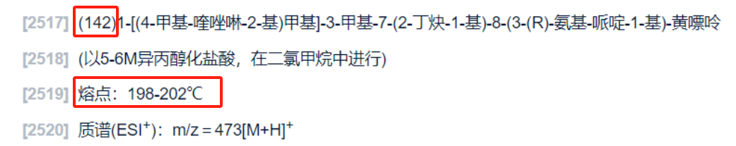 本专利说明书结合其他证据导致本专利被宣告无效？从利格列汀晶型专利无效案看已经化合物新晶型专利的撰写启示
