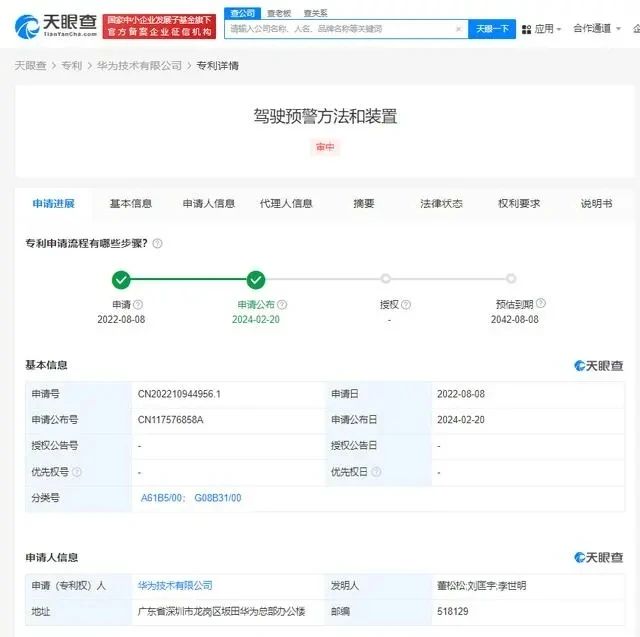 #晨报#国知局：中国专利代理行业快速发展，服务能力大幅提升；华为新专利可进行疲劳驾驶预警