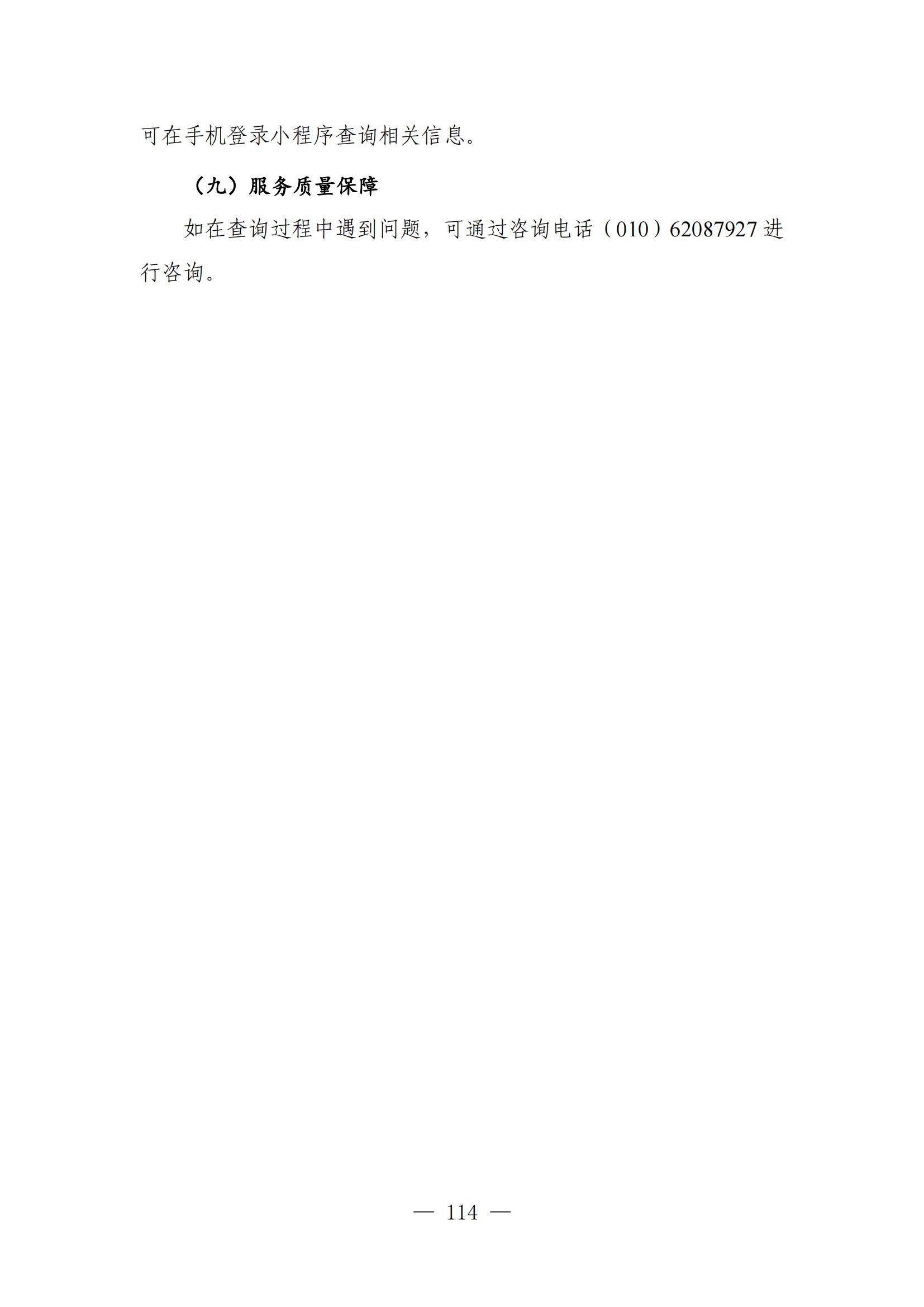 自发布之日起实施！《知识产权政务服务事项办事指南（第二版）》全文发布！