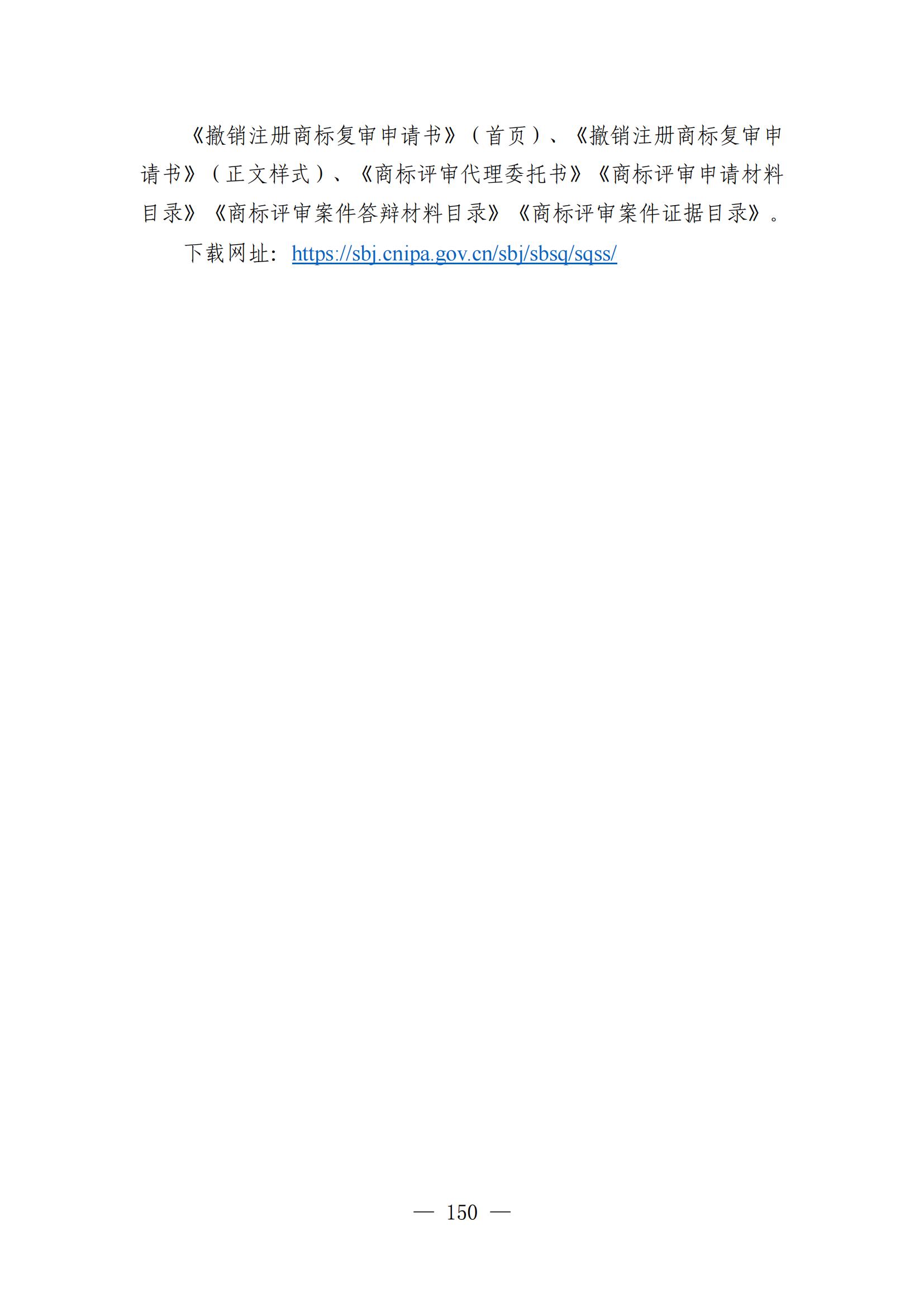自发布之日起实施！《知识产权政务服务事项办事指南（第二版）》全文发布！