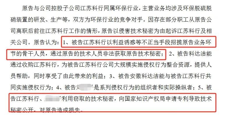 判赔9600万变2328.52万，科达制造子公司申请再审被受理