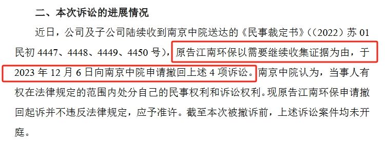 判赔9600万变2328.52万，科达制造子公司申请再审被受理