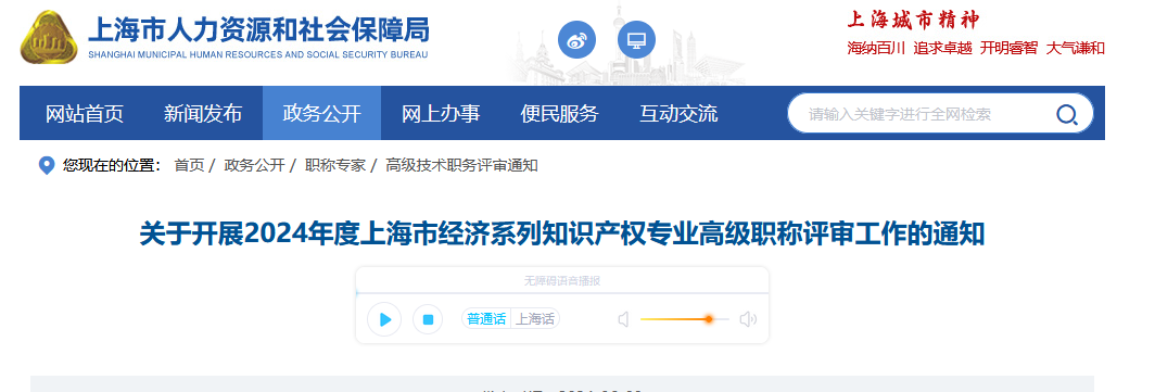 通过法考和专利代理师资格考试，同等条件下优先推荐知识产权高级职称评审｜附通知