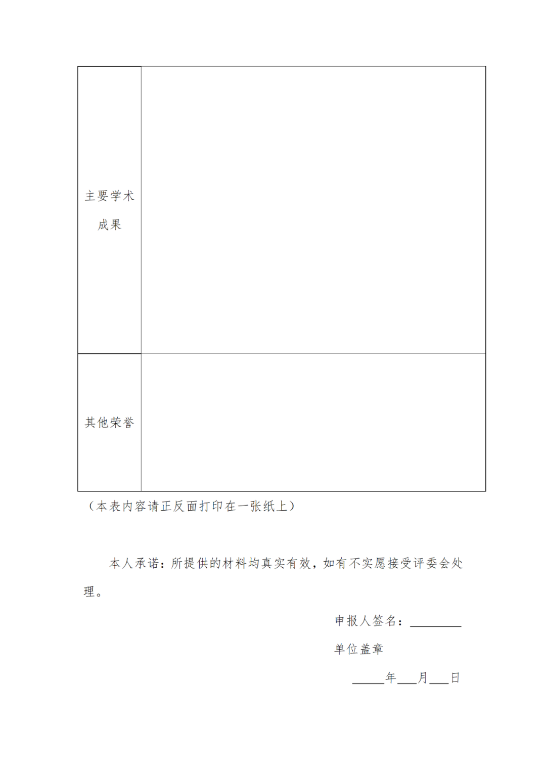 通过法考和专利代理师资格考试，同等条件下优先推荐知识产权高级职称评审｜附通知