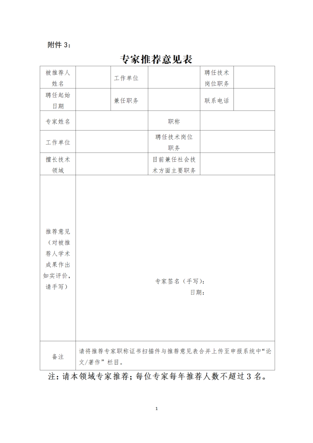 通过法考和专利代理师资格考试，同等条件下优先推荐知识产权高级职称评审｜附通知