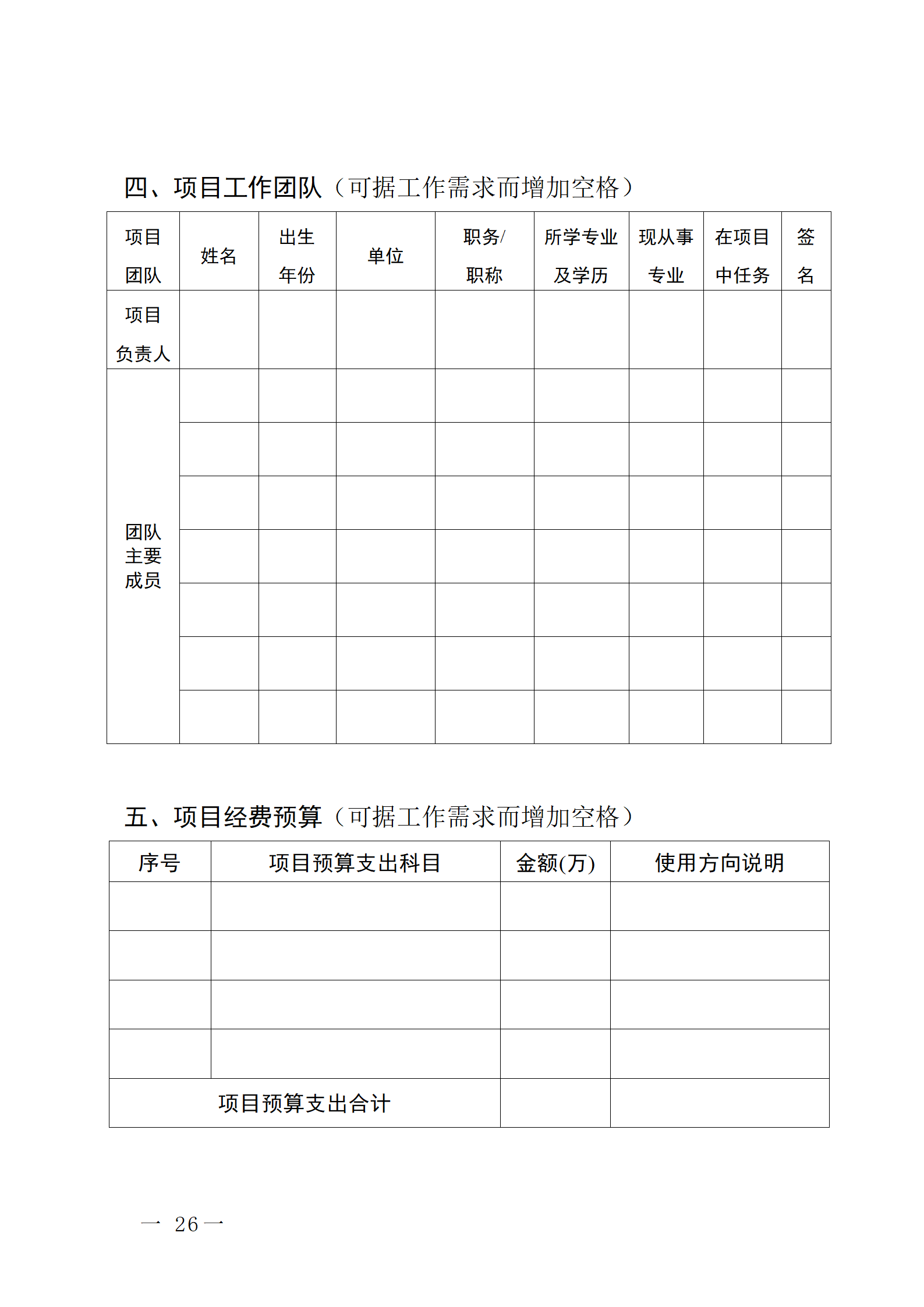 16个知识产权促进类项目！潮州市2024年知识产权促进类项目开始申报