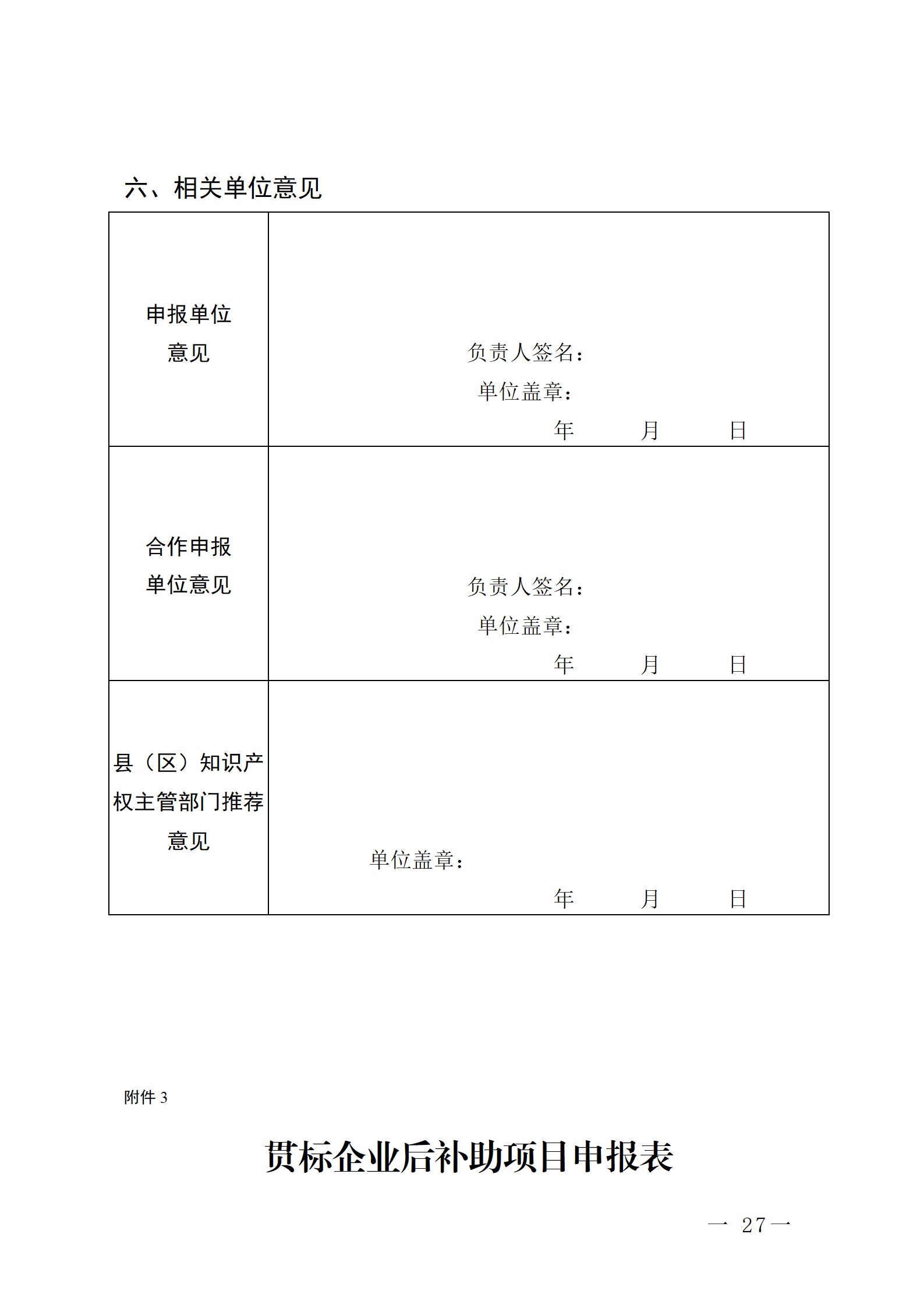 16个知识产权促进类项目！潮州市2024年知识产权促进类项目开始申报