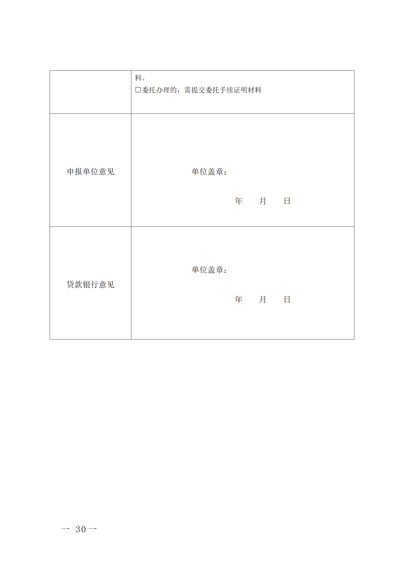 16个知识产权促进类项目！潮州市2024年知识产权促进类项目开始申报