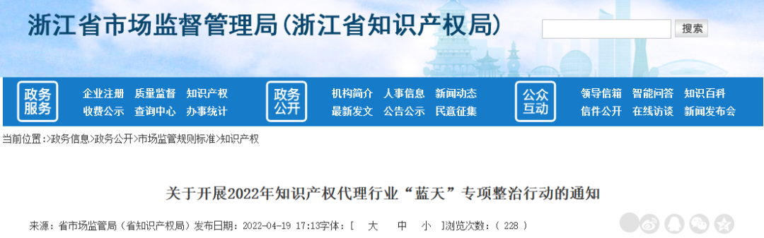 对发明专利授权率高的机构可加大公开推介和宣传力度，杜绝撰写外包、“挂证”等违法违规行为｜附通知