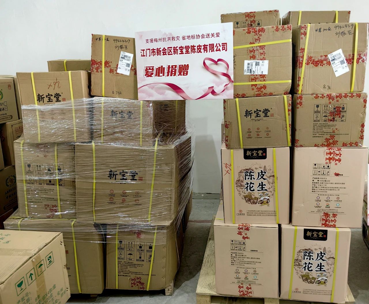 支援梅州抗洪救灾 省地标协会送关爱