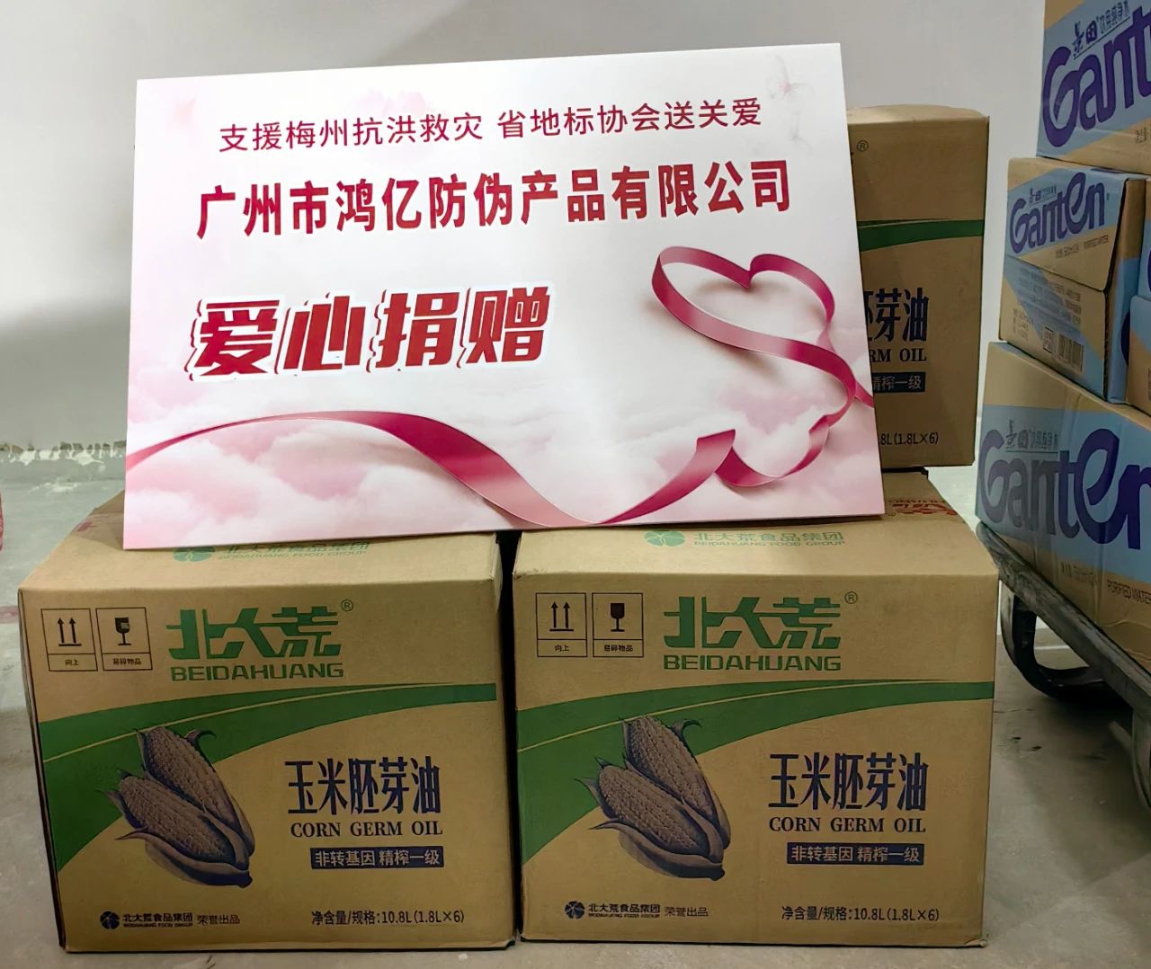 支援梅州抗洪救灾 省地标协会送关爱