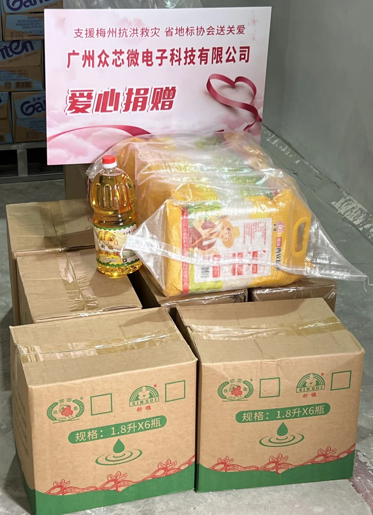 支援梅州抗洪救灾 省地标协会送关爱