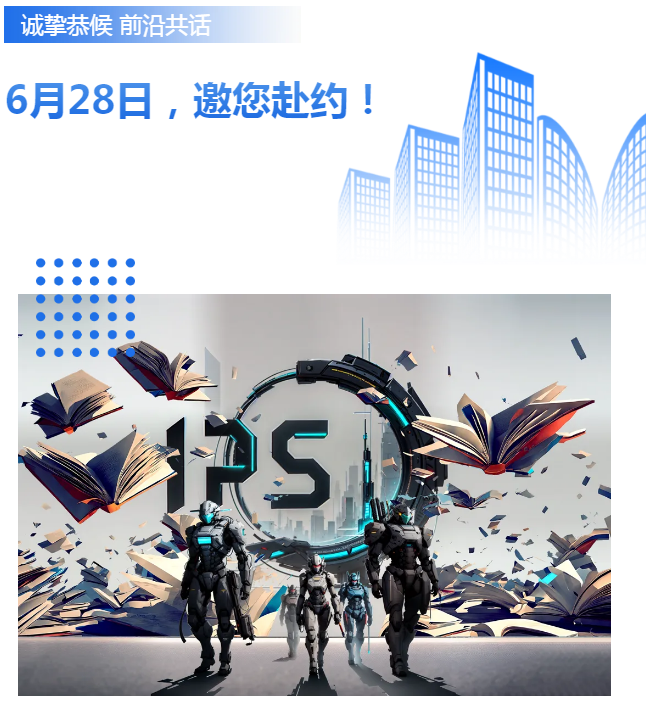 深圳聚首，名企知识产权经理人沙龙共探“AI+新挑战”