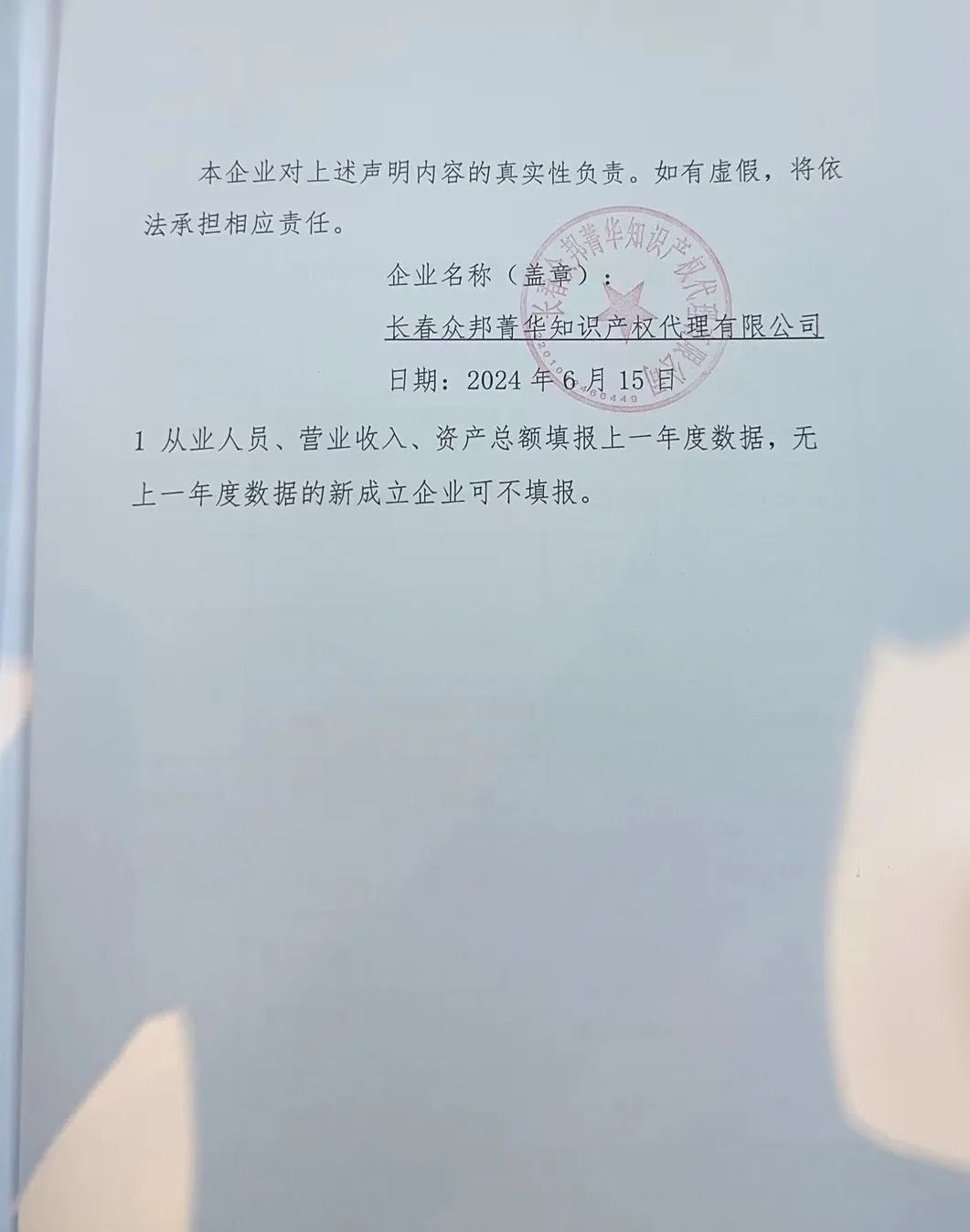 发明专利最高限价3800元，实用新型2000元，若代理专利非正常则退费！中国科学院某研究所知识产权代理采购中标公告