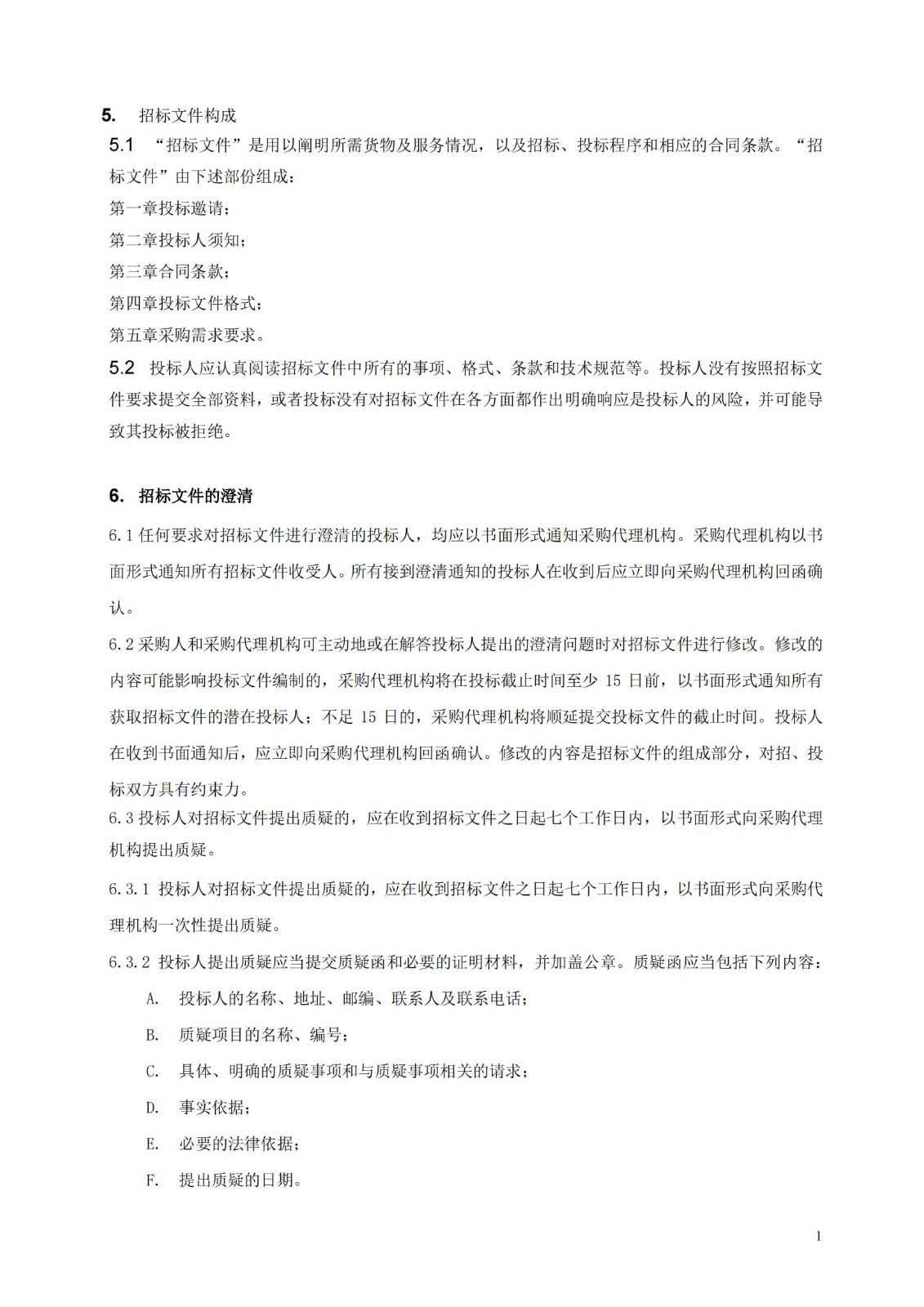 发明专利最高限价3800元，实用新型2000元，若代理专利非正常则退费！中国科学院某研究所知识产权代理采购中标公告