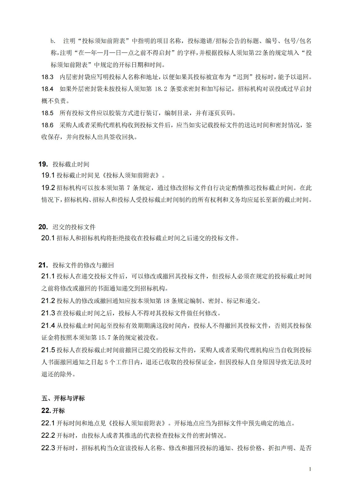 发明专利最高限价3800元，实用新型2000元，若代理专利非正常则退费！中国科学院某研究所知识产权代理采购中标公告