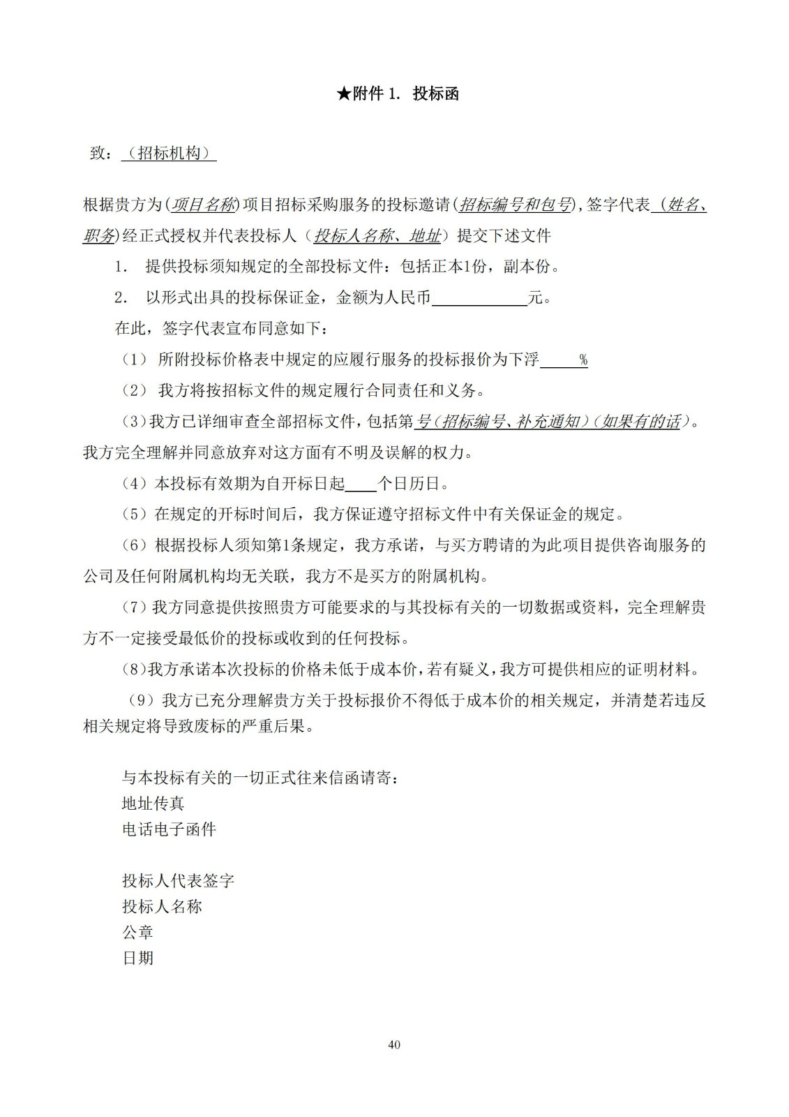 发明专利最高限价3800元，实用新型2000元，若代理专利非正常则退费！中国科学院某研究所知识产权代理采购中标公告