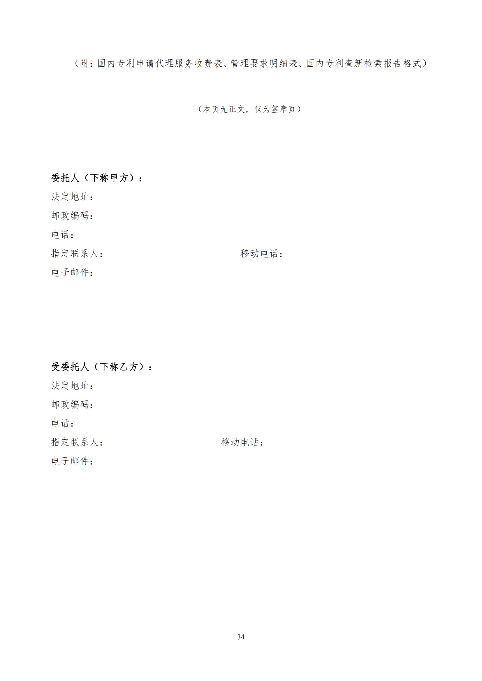 发明专利最高限价3800元，实用新型2000元，若代理专利非正常则退费！中国科学院某研究所知识产权代理采购中标公告