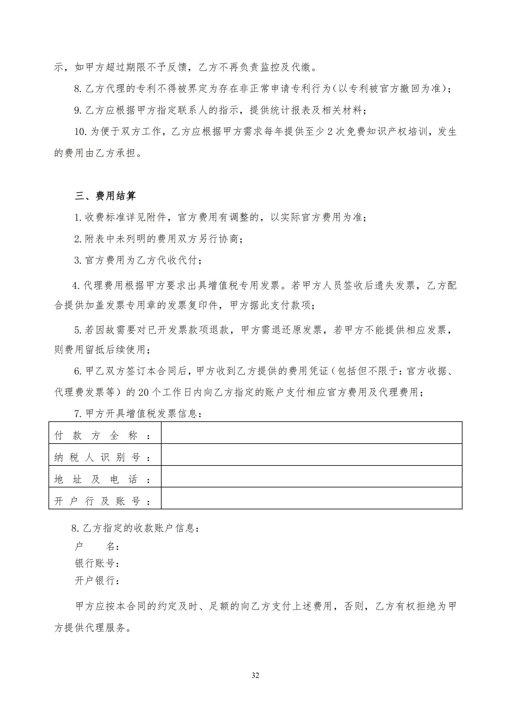 发明专利最高限价3800元，实用新型2000元，若代理专利非正常则退费！中国科学院某研究所知识产权代理采购中标公告