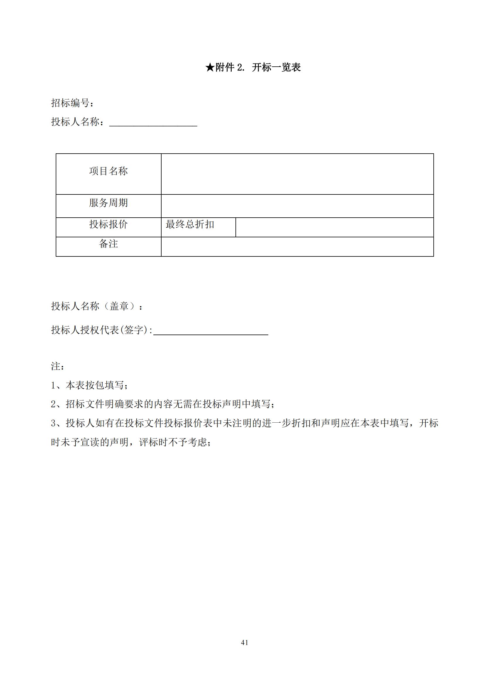发明专利最高限价3800元，实用新型2000元，若代理专利非正常则退费！中国科学院某研究所知识产权代理采购中标公告