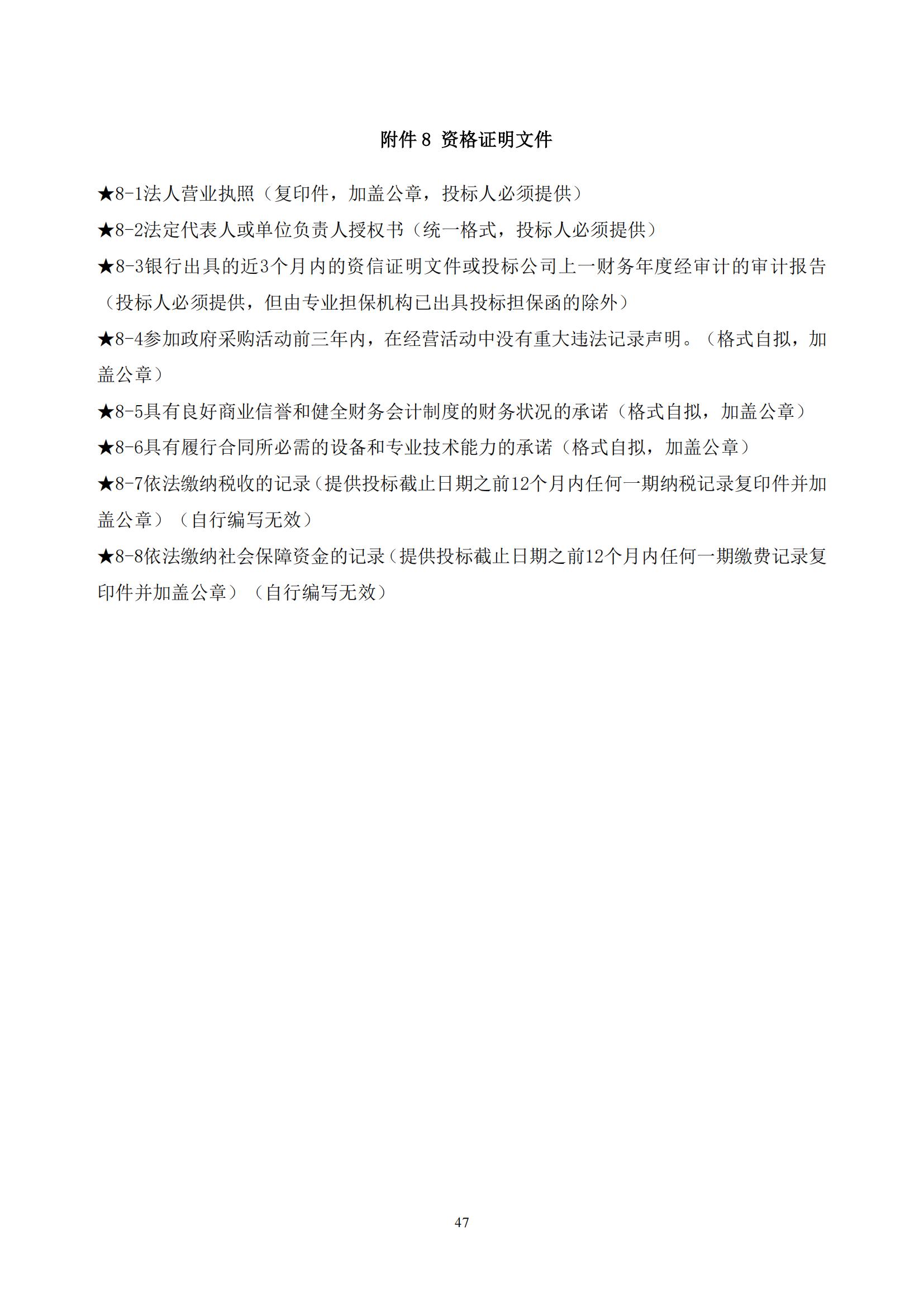 发明专利最高限价3800元，实用新型2000元，若代理专利非正常则退费！中国科学院某研究所知识产权代理采购中标公告