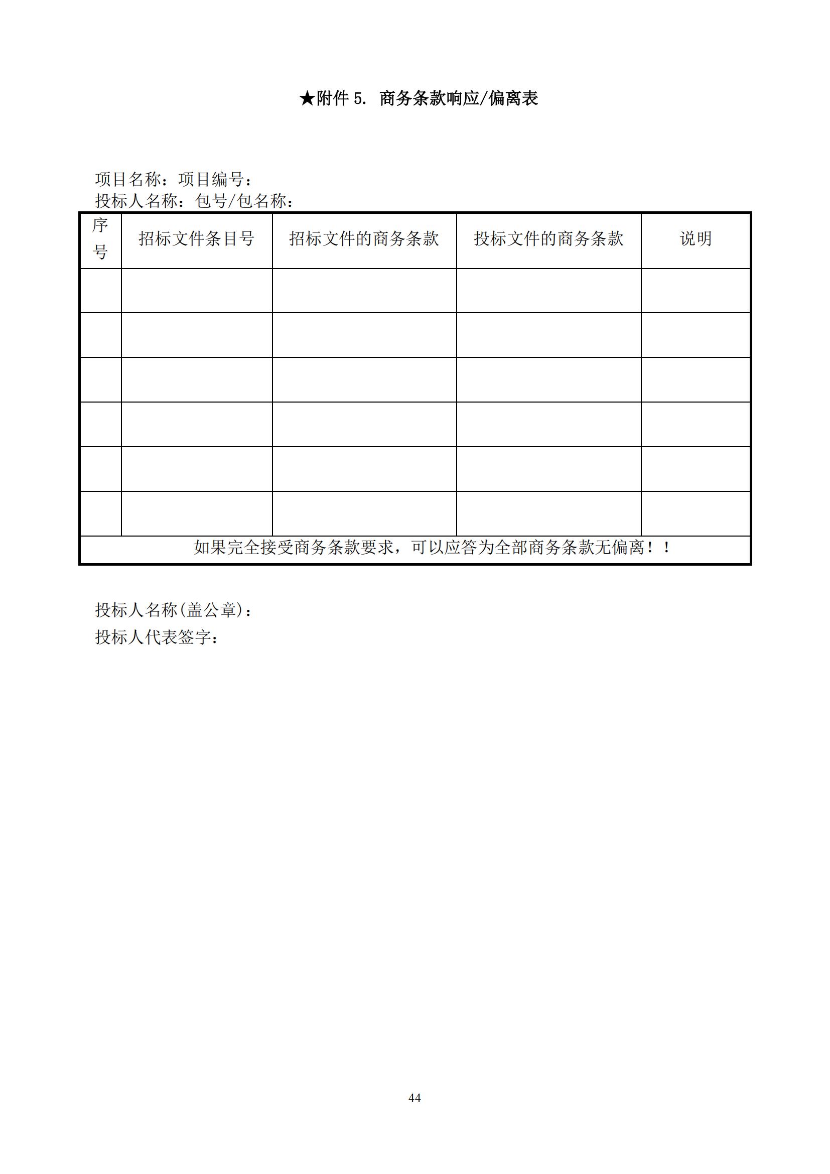 发明专利最高限价3800元，实用新型2000元，若代理专利非正常则退费！中国科学院某研究所知识产权代理采购中标公告