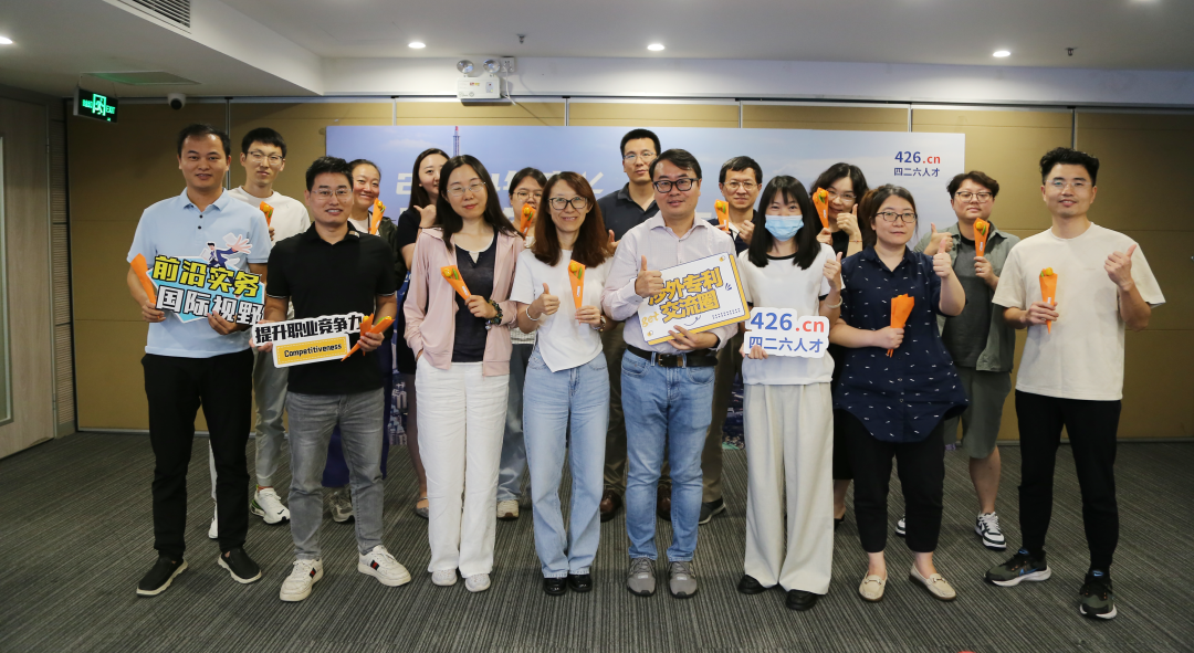 2024年涉外专利代理高级研修班【广州站】圆满举办！