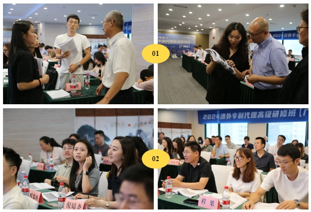 2024年涉外专利代理高级研修班【广州站】圆满举办！