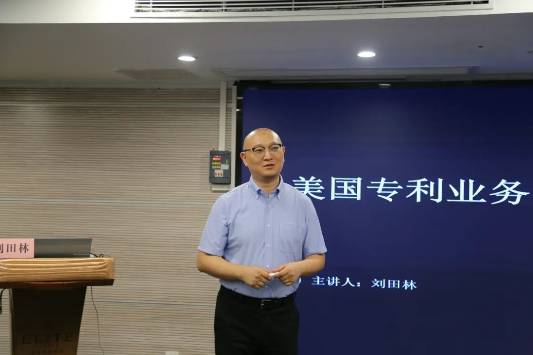 2024年涉外专利代理高级研修班【广州站】圆满举办！