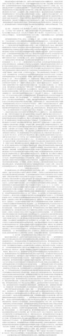商业秘密合同债权的侵权救济及法律适用 | 附判决书