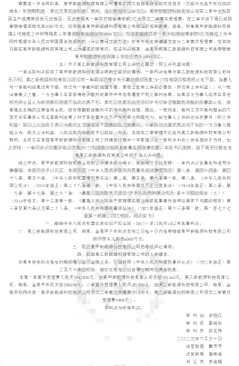 商业秘密合同债权的侵权救济及法律适用 | 附判决书