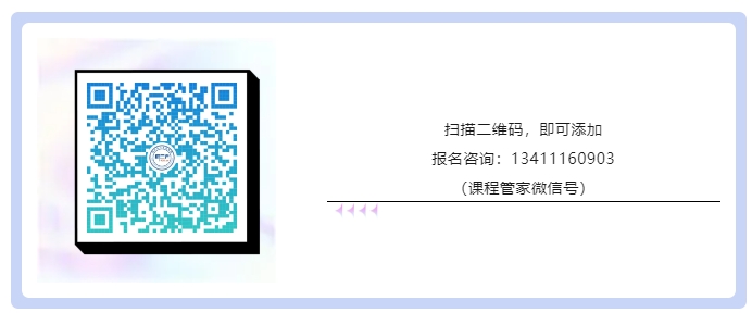 报名持续进行中！中国知识产权培训中心（中新广州知识城）实践基地高校人才职前集训营！